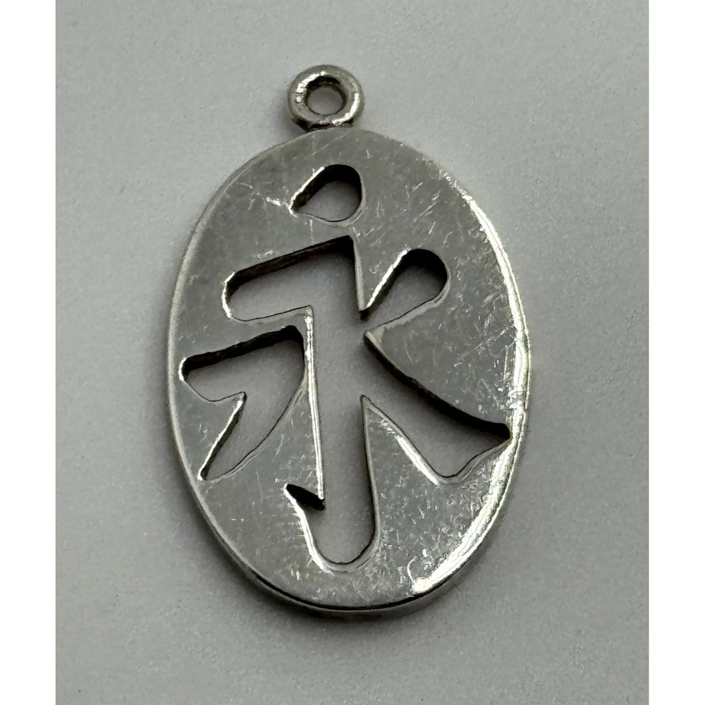 Museum of Fine Arts MFA Sterling‎ Silver Forever Symbol Charm Pendant